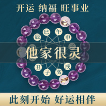 2021 three-in-one zodiac bracelet Amethyst genus Cow life year jewelry Male and female Tai Sui transporter hand string Male and female