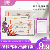 Red Betty Goats Milk Soap Bath Cleansing Essential Oil soap Face washing bath Facial skin Goats milk cleaning Face washing Handmade soap