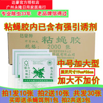 Dachau increase flypaper flies posted strong zhan ying ban dip flies mosquitoes fly sub-trap 10