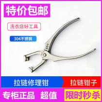 Zipper head pliers dry cleaner shop repair zipper pliers hollow pliers tool clip zipper repairer repair