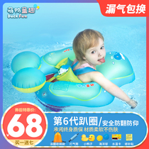 The 6th generation baby swimming ring lying on the underarm safety anti-overturning children baby newborn blisters 0-12 months 6 years old