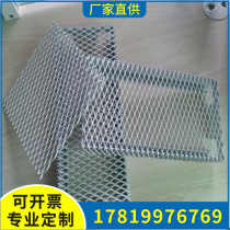 Aluminum alloy stretch mesh plate diamond hole aluminum mesh pull mesh aluminum mesh plate six-sided fish scale aluminum mesh plate decorative curtain wall