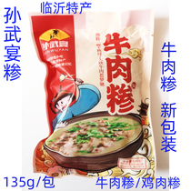 Linyi grits 135gX4 bag Sun Wubana beef grits chicken grits sa instant porridge convenient breakfast porridge