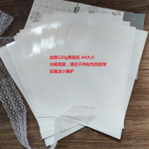 A manufacturer customized thickened 120g A4 release paper release paper and paper tape good partner