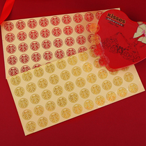 Wedding supplies Daquan double happiness word stickers Wedding room envelope mouth happy candy box stickers Creative wedding decoration small happy word stickers