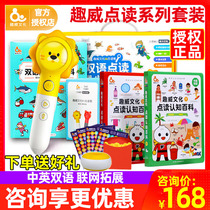 Fun point reading pen three or four generations of picture books intelligent general English Enlightenment Cantonese children bilingual learning early education machine