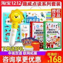 Fun point reading pen three or four generations of picture books intelligent general English Enlightenment Cantonese children bilingual learning early education machine