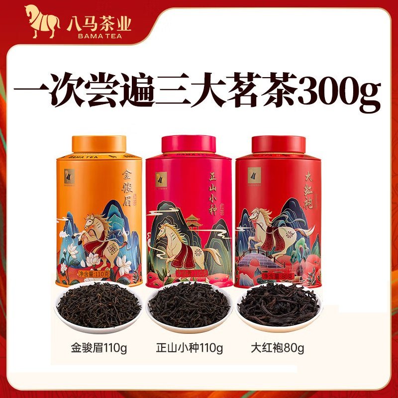八马茶业金骏眉-八马茶业金骏眉促销价格、八马茶业金骏眉品牌- 淘宝