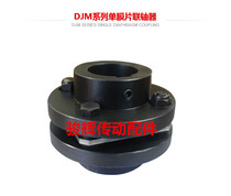 Diaphragm special hot sale DJM single SJM double diaphragm coupling steel plate large torque screw flange coupling