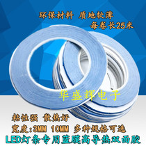 Blue film thermal conductive double-sided tape LCD TV LED backlight strip aluminum substrate dedicated heat dissipation insulation high temperature resistance