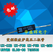 Frequency conversion microwave oven high voltage diode UX-C2B F0B F5B G5B UHVM8 CL08-08 TG3508