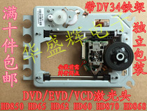 DVD Laser head SF-HD850 HD65 HD62 HD60 HD870 HD868 with frame DV34