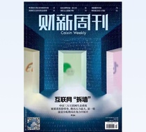 Genuine spot 38 optional Caixin Weekly Magazine 2021 1-27-29-30-31-32-33-34-35-37 38 Caixin Weekly