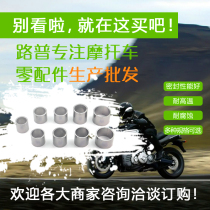 GW DL GSXR 250 spring breeze 400 650 lonxin LX650 infinite CR9 exhaust pipe graphite gasket