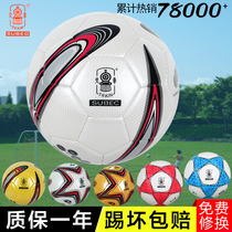  Locomotive football No 5 ball No 4 Football No 3 Special childrens football kindergarten training game for primary and secondary school students