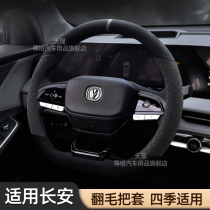 Apply Changan Second Generation CS75 Fugitive plus Unit Euro x5 Benway Star Steel Cover Case Fur