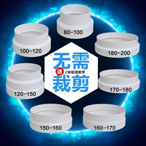 Hood exhaust pipe diameter reducer Flue diameter change adapter large rotation and small check valve exhaust pipe with HZ
