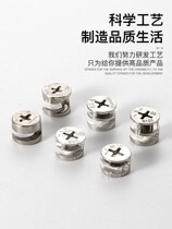 10mm12mm15mm eccentric wheel three-in-one connector nut furniture drawer lock buckle accessories wardrobe fastening
