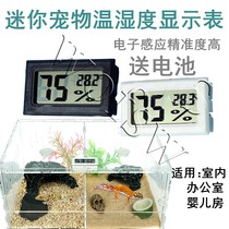 Mini small pet box temperature and humidity meter digital electronic temperature and humidity meter wireless indoor car climbing pet temperature and humidity