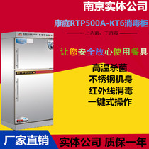 Concourt Disinfection Cabinet RTP500A-KT6 High Temperature Gold Drilling Series Tableware Sterilization Cabinet Standing Stainless Steel Disinfection Machine