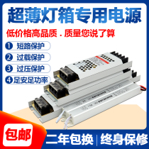 led Ultra-Thin Strip 12V light box special power supply 400W card cloth line advertising 24V built-in 300W transformer A