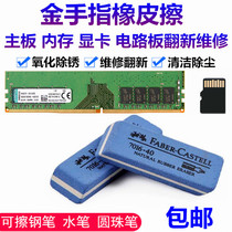 Gold finger eraser memory bar graphics card expansion card oxide layer cleaning special maintenance refurbishment rust removal and polishing
