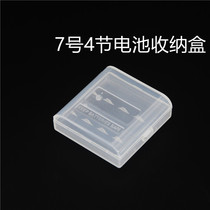No. 7 4 battery box No. 7 battery storage box protection box PP transparent box rechargeable battery box 5 PCs