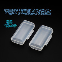 No. 7 2 battery box AAA7 battery storage box 3A rechargeable battery box protection box PP transparent box