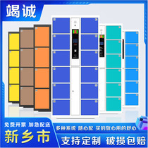 Xinxiang supermarket electronic storage cabinet locker shopping mall storage cabinet fingerprint face recognition mobile phone charging storage cabinet