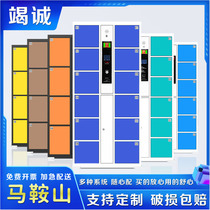 Maanshan supermarket electronic storage cabinet lockers store fingerprint face recognition mobile phone charging storage cabinet