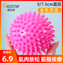 Stab Ball Massage Ball Fascia Fascia Hard Yoga Fitness Muscle Relaxing Foot Meridians Meridians Shoulder neck arm waist back legs