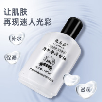 Glycerin American emollient skin care moisturizing pure anti-cracking oil hydration Veteran body can be used anti-drying essential oils