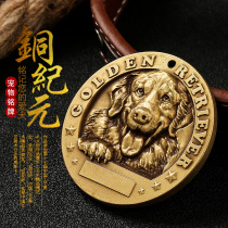 Copper Era Dog Brand Identity Brand Customized Pure Copper Pet Anti-lost Brand lettering Golden Hairy Bears Teddy Dog Supplies