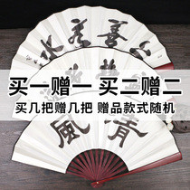 (Buy 1 Gift 1 hand) Ancient style Hanfu folding fan Xia folding fan male portable trampoline fan ink fan