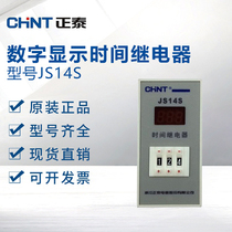 Original CHINT JS14S digital display time relay voltage 220 380 24 36 110V