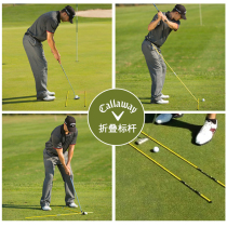 Callaway Callaway Golf Folding Bars Golf Direction Practice Stick Auxiliary Training Equipment