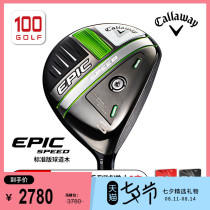 Callaway Callaway Golf Club Mens 21 new EPIC SPEED Fairway wood Standard edition Wooden club