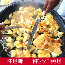 (One Piece) Xuzhou fried bag Fengxian water fried dumpling fried dumplings a piece of 25 fried bags