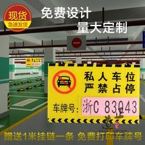 Parking license plate Private parking space tag community garage acrylic Card parking number plate is prohibited from occupying the listing