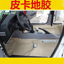 Pickup Jianghuai V7 pickup handsome Bell T6 handsome Bell T8 ZTE flagship a9 Weihu once forming ground glue floor leather