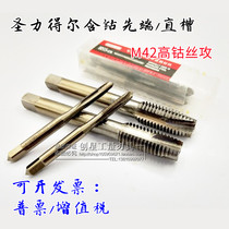 St. Lids cobalt-containing screw tip tap M3M4M5M6M8M10M12M16M20 stainless steel