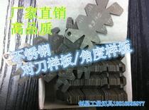 High-quality wire cutting stainless steel knife template to tool plate angle template to arc template thread Template