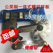 Metric Imperial American one-piece thread template rib gauge 55 degrees 60 degrees