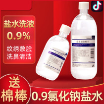 500ml beauty and skin care with physiological sea salt water for face acne wet compress face allergy gargle