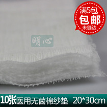 10 pieces of medical gauze cotton pad sterile defatted cotton pad clip burn and scald supplies 20 * 30cm