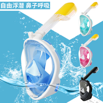 Diving mirror full dry breathing tube large frame equipment silicone full mirror snorkeling three treasure set adult children men and women