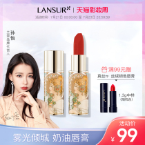 Lancer lipstick Velvet matte lipstick Matte lipstick Long-lasting moisturizing is not easy to take off makeup is red female student