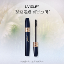 Lanther True Silk Pie mascara with double head waterproof slim roll and upped encryption lengthened without fainting female mesh red