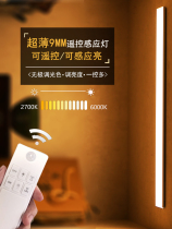 Ultra-thin led remote control induction night light Cabinet cabinet bottom bedroom wardrobe hand-run display cabinet light bar adjustable color temperature