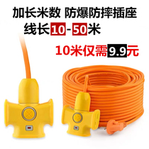 Longer drop does not rotten super long plug socket electric car charger power extension cord terminal Board 10 15 20 meters row plug